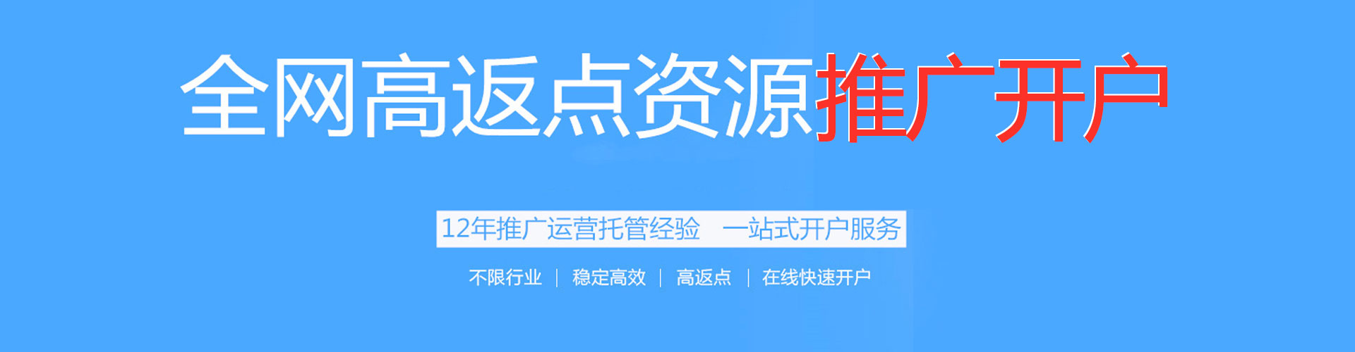 道孚sem投放
